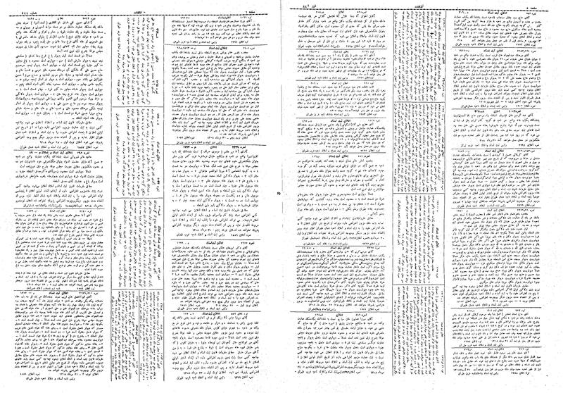 پرونده:Ettelaat13080605.pdf