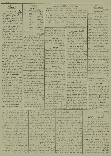 پرونده:Ettelaat13120501.pdf