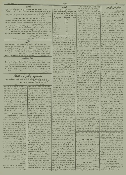 پرونده:Ettelaat13120501.pdf