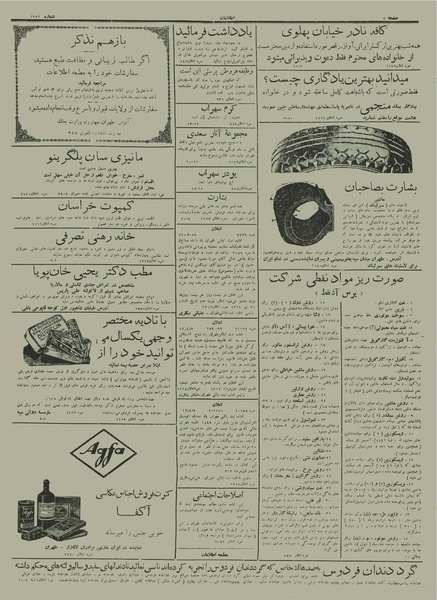 پرونده:Ettelaat13120501.pdf