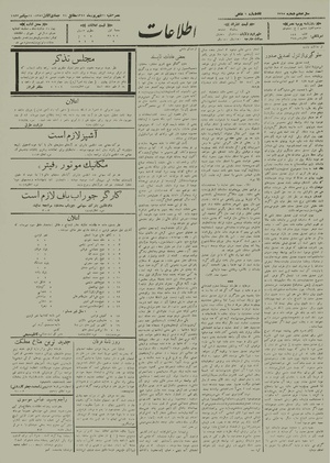 Ettelaat13120621.pdf