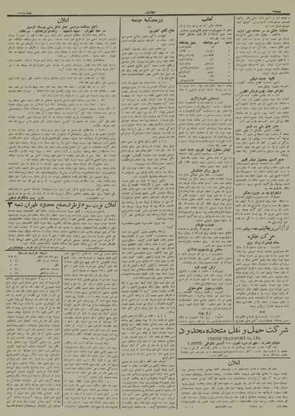 پرونده:Ettelaat13120621.pdf