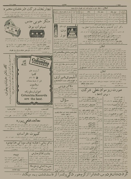 پرونده:Ettelaat13120621.pdf