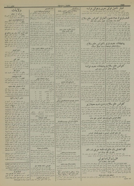 پرونده:Ettelaat13130317.pdf