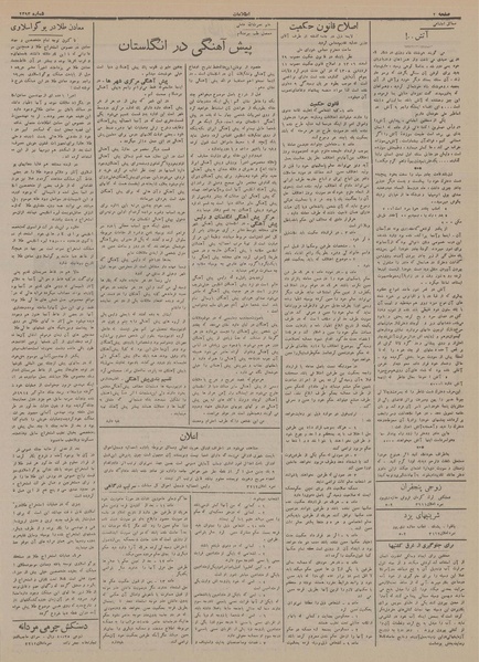 پرونده:Ettelaat13131101.pdf