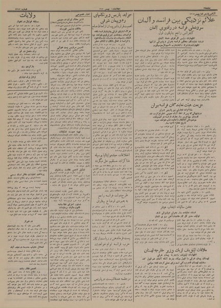 پرونده:Ettelaat13131101.pdf