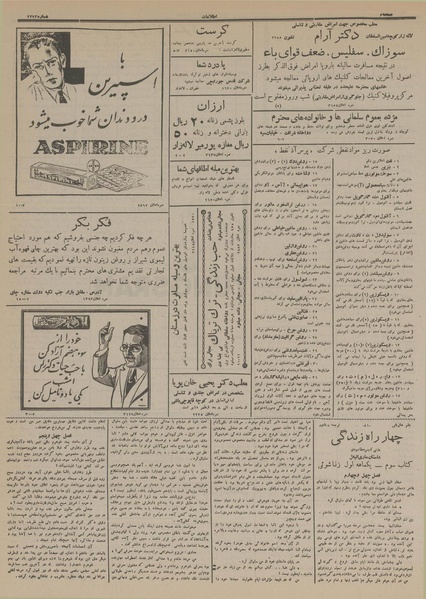 پرونده:Ettelaat13131101.pdf