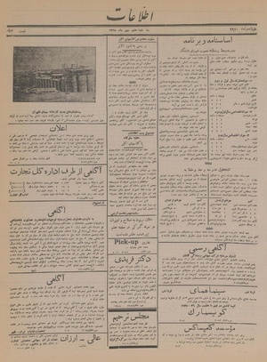 Ettelaat13150707.pdf