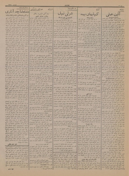 پرونده:Ettelaat13150707.pdf