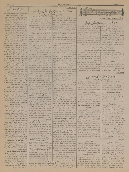 پرونده:Ettelaat13150707.pdf