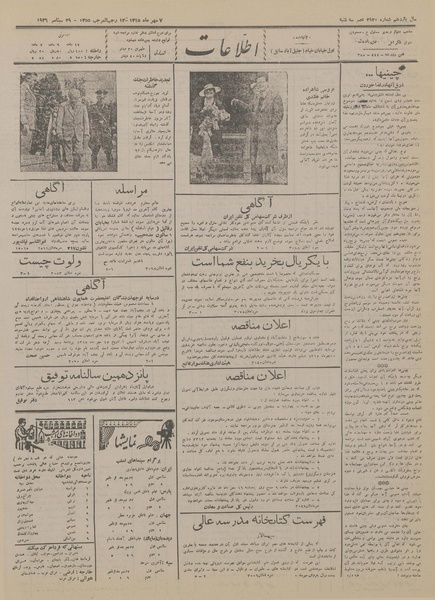 پرونده:Ettelaat13150707.pdf