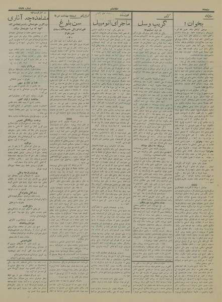 پرونده:Ettelaat13150725.pdf