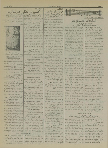 پرونده:Ettelaat13150725.pdf