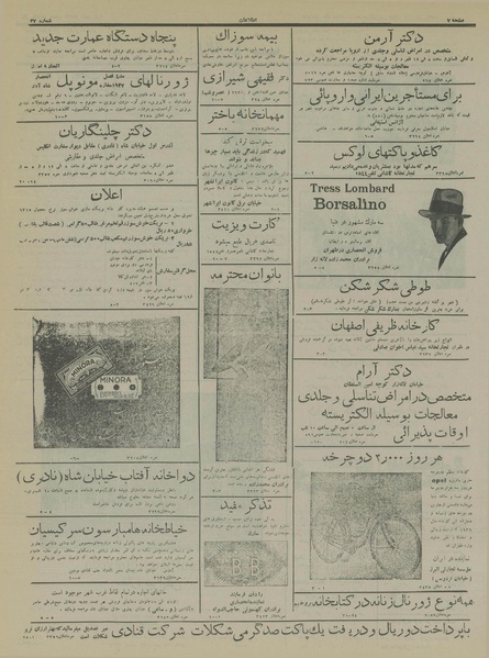 پرونده:Ettelaat13150725.pdf