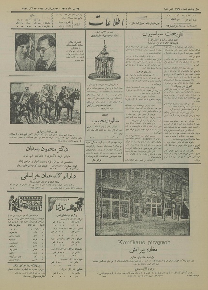 پرونده:Ettelaat13150725.pdf