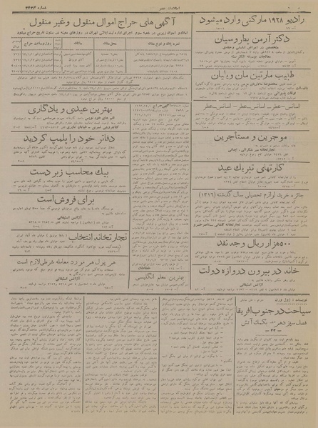 پرونده:Ettelaat13170109.pdf