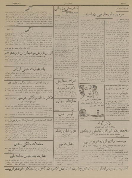 پرونده:Ettelaat13170109.pdf