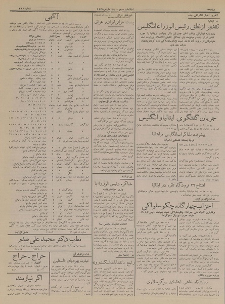 پرونده:Ettelaat13170109.pdf