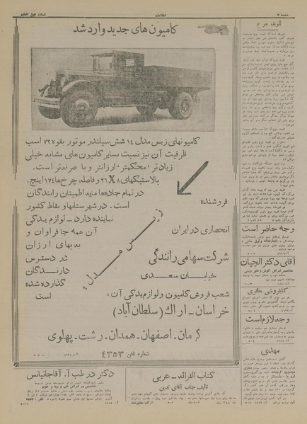 پرونده:Ettelaat13170703.pdf