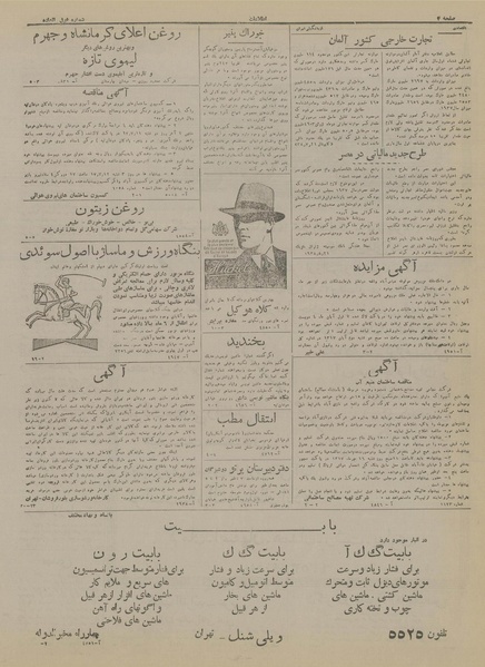 پرونده:Ettelaat13170703.pdf