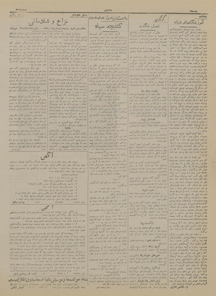 پرونده:Ettelaat13170703.pdf