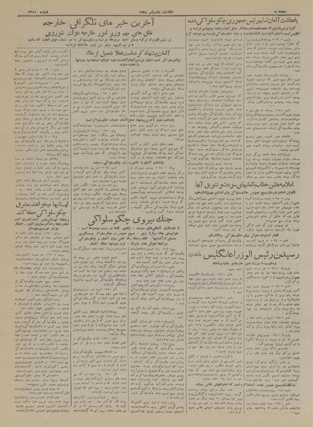 پرونده:Ettelaat13170703.pdf