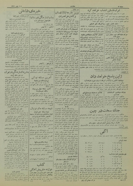 پرونده:Ettelaat13171118.pdf