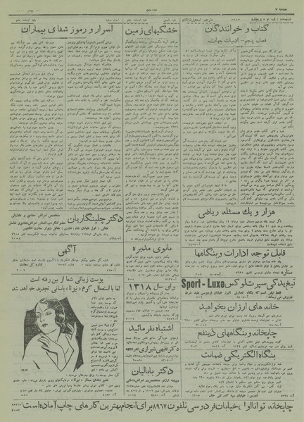 پرونده:Ettelaat13171118.pdf