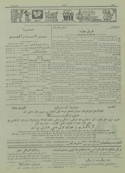 پرونده:Ettelaat13171118.pdf