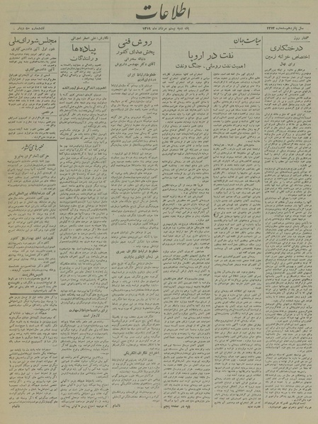 پرونده:Ettelaat13190520.pdf