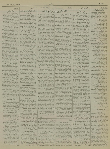 پرونده:Ettelaat13190520.pdf