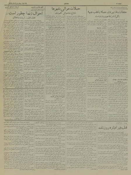 پرونده:Ettelaat13190520.pdf