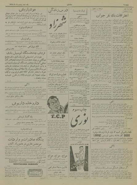 پرونده:Ettelaat13190520.pdf