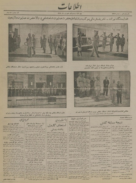 پرونده:Ettelaat13190621.pdf