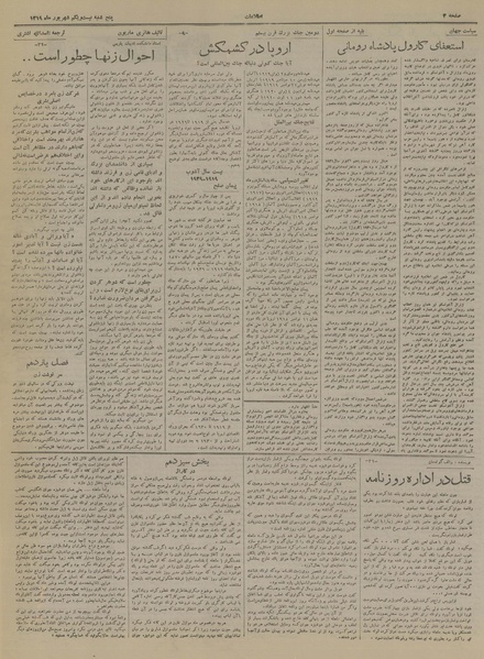 پرونده:Ettelaat13190621.pdf