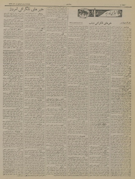 پرونده:Ettelaat13190621.pdf