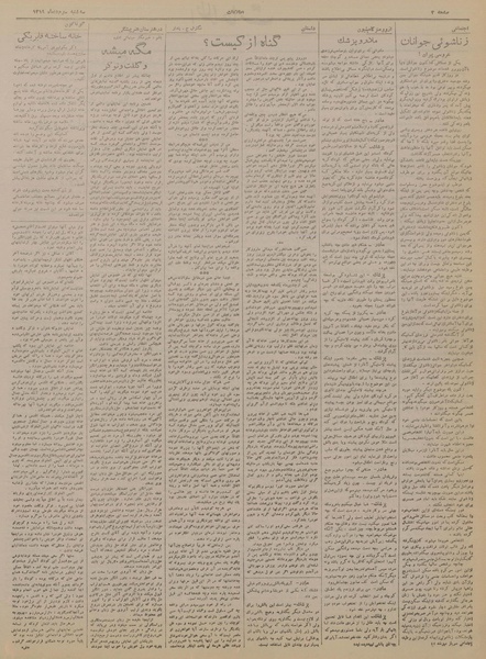 پرونده:Ettelaat13191003.pdf