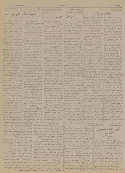 پرونده:Ettelaat13191003.pdf