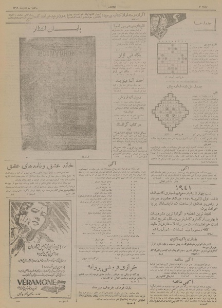 پرونده:Ettelaat13191003.pdf