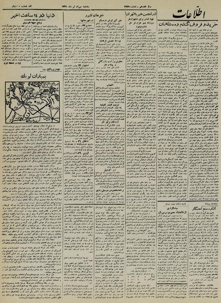 پرونده:Ettelaat13210430.pdf