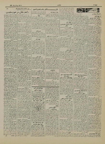 پرونده:Ettelaat13210430.pdf