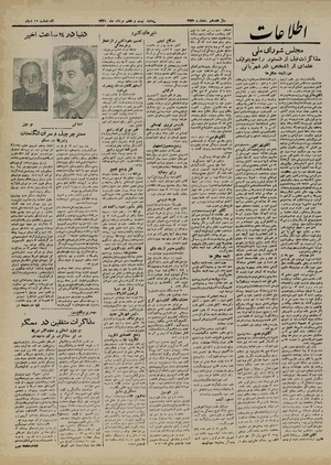 Ettelaat13210527.pdf