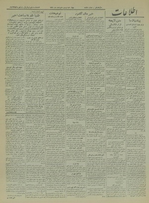 Ettelaat13211226.pdf