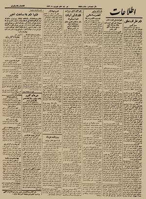 Ettelaat13220607.pdf