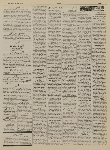 پرونده:Ettelaat13220607.pdf