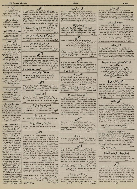 پرونده:Ettelaat13220607.pdf