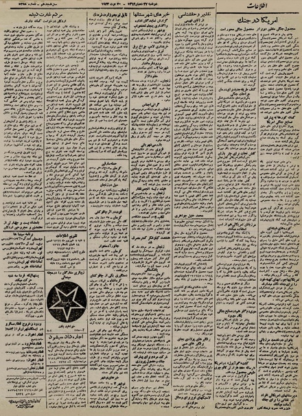 پرونده:Ettelaat13220607.pdf