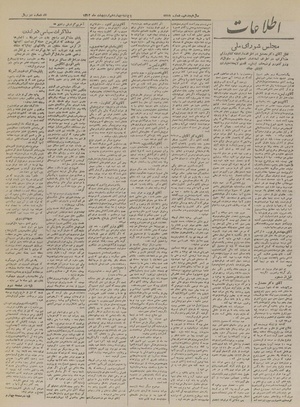 Ettelaat13230214.pdf