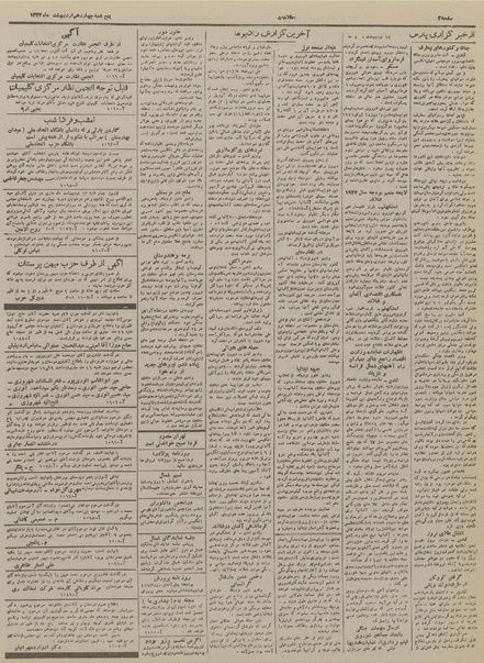 پرونده:Ettelaat13230214.pdf