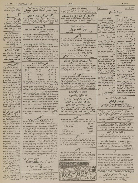 پرونده:Ettelaat13230214.pdf